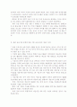 장애아 보육환경 개선을 위한 표준시설 모형 개발 5페이지