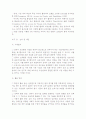 장애아 보육환경 개선을 위한 표준시설 모형 개발 6페이지