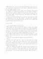 장애아 보육환경 개선을 위한 표준시설 모형 개발 7페이지
