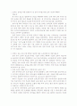 장애아 보육환경 개선을 위한 표준시설 모형 개발 8페이지