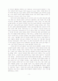 장애아 보육환경 개선을 위한 표준시설 모형 개발 17페이지