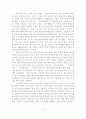 장애아 보육환경 개선을 위한 표준시설 모형 개발 18페이지