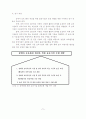 장애아 보육환경 개선을 위한 표준시설 모형 개발 19페이지