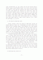 장애아 보육환경 개선을 위한 표준시설 모형 개발 24페이지