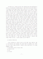 장애아 보육환경 개선을 위한 표준시설 모형 개발 25페이지
