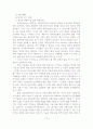 장애아 보육환경 개선을 위한 표준시설 모형 개발 26페이지
