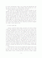 장애아 보육환경 개선을 위한 표준시설 모형 개발 27페이지