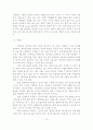 장애아 보육환경 개선을 위한 표준시설 모형 개발 28페이지