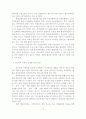 장애아 보육환경 개선을 위한 표준시설 모형 개발 31페이지