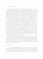 장애아 보육환경 개선을 위한 표준시설 모형 개발 35페이지