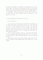 장애아 보육환경 개선을 위한 표준시설 모형 개발 36페이지