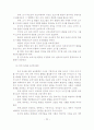 장애아 보육환경 개선을 위한 표준시설 모형 개발 38페이지