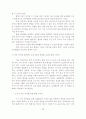 장애아 보육환경 개선을 위한 표준시설 모형 개발 39페이지