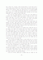 장애아 보육환경 개선을 위한 표준시설 모형 개발 40페이지