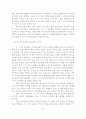 장애아 보육환경 개선을 위한 표준시설 모형 개발 41페이지