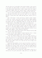 장애아 보육환경 개선을 위한 표준시설 모형 개발 43페이지
