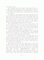 장애아 보육환경 개선을 위한 표준시설 모형 개발 45페이지