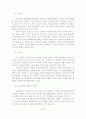 장애아 보육환경 개선을 위한 표준시설 모형 개발 48페이지