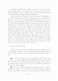 장애아 보육환경 개선을 위한 표준시설 모형 개발 49페이지