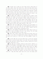 장애아 보육환경 개선을 위한 표준시설 모형 개발 51페이지