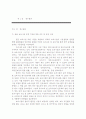 장애아 보육환경 개선을 위한 표준시설 모형 개발 71페이지