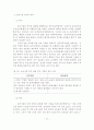 장애아 보육환경 개선을 위한 표준시설 모형 개발 73페이지