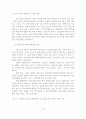 장애아 보육환경 개선을 위한 표준시설 모형 개발 75페이지