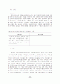 장애아 보육환경 개선을 위한 표준시설 모형 개발 82페이지