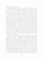 장애아 보육환경 개선을 위한 표준시설 모형 개발 83페이지