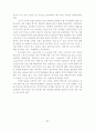 장애아 보육환경 개선을 위한 표준시설 모형 개발 88페이지