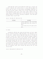 장애아 보육환경 개선을 위한 표준시설 모형 개발 94페이지