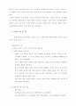 장애아 보육 프로그램의 환경구성 4페이지