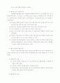 장애아 보육 프로그램의 환경구성 8페이지