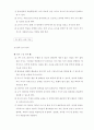 장애아 보육 프로그램의 환경구성 30페이지
