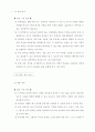 장애아 보육 프로그램의 환경구성 34페이지