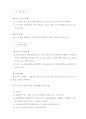 장애아 보육 프로그램의 환경구성 39페이지
