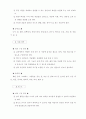 장애아 보육 프로그램의 환경구성 41페이지