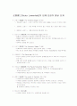 로웬펠드, 피아제 발달단계 정리 2페이지