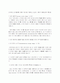 로웬펠드, 피아제 발달단계 정리 4페이지