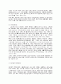 우리나라와 선진국의 노인복지정책 (일본)   9페이지