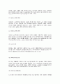 우리나라와 선진국의 노인복지정책 (일본)   10페이지