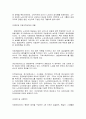 우리나라와 선진국의 노인복지정책 (일본)   16페이지