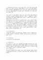 우리나라와 선진국의 노인복지정책 (일본)   17페이지