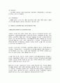 우리나라와 선진국의 노인복지정책 (일본)   19페이지
