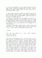 우리나라와 선진국의 노인복지정책 (일본)   23페이지