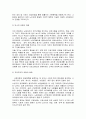 우리나라와 선진국의 노인복지정책 (일본)   24페이지