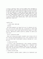 우리나라와 선진국의 노인복지정책 (일본)   25페이지