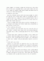 우리나라와 선진국의 노인복지정책 (일본)   26페이지