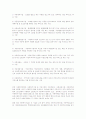 아동복지 10페이지