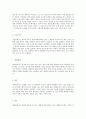 [사회과학] 목민심서  3페이지